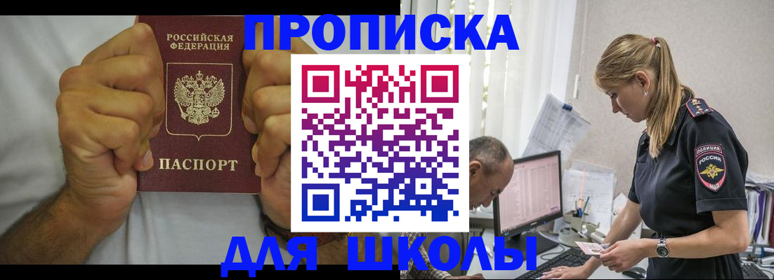 регистрация для дет. сада в Шахтах