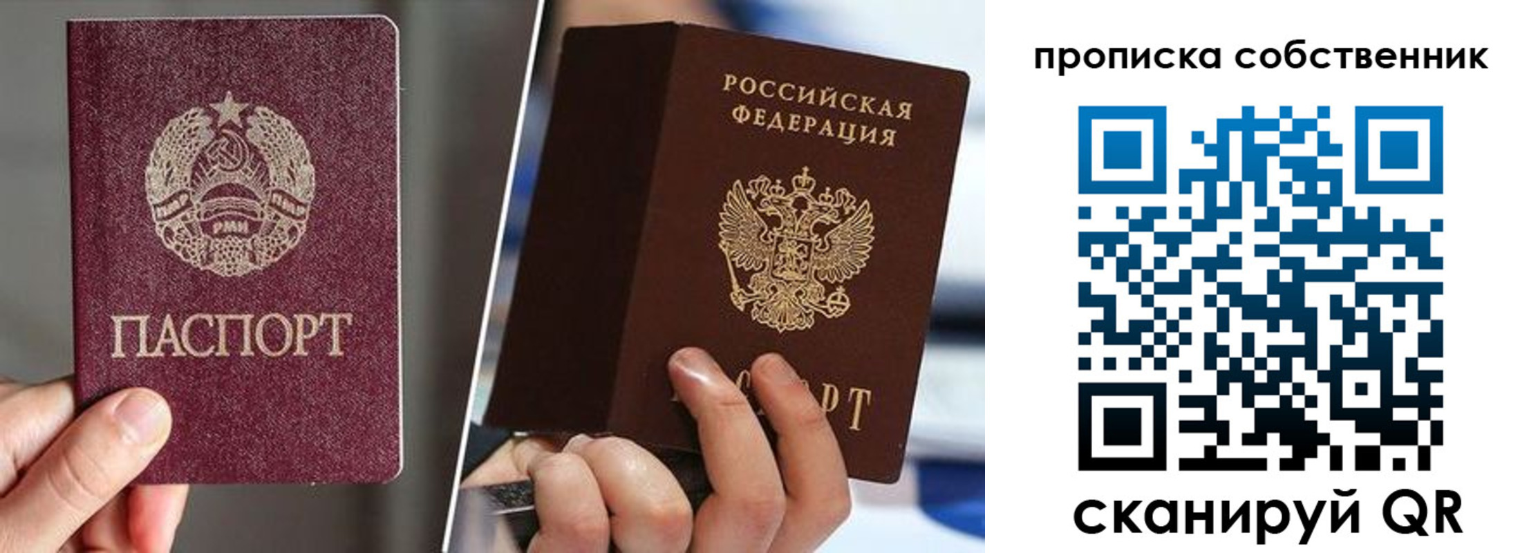где прописаться в Шахтах