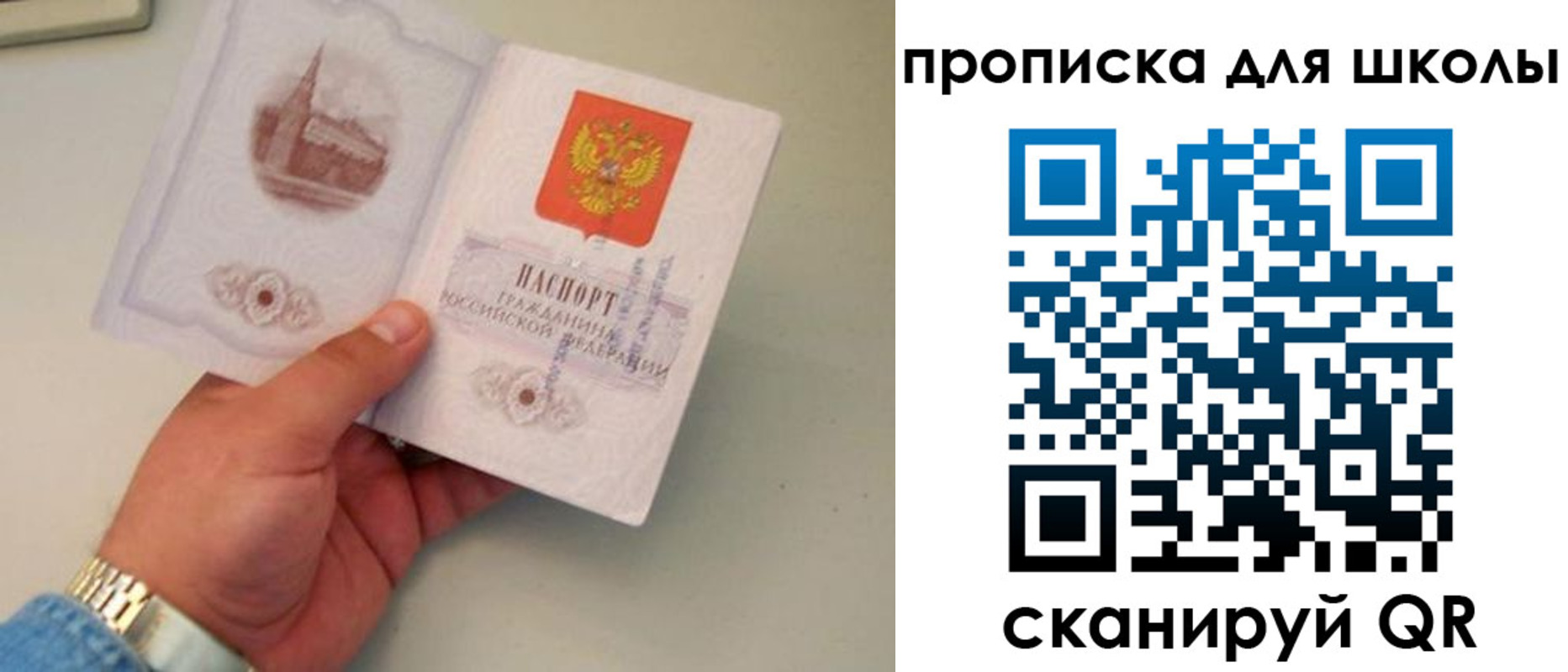 временная регистрация поиск в Шахтах
