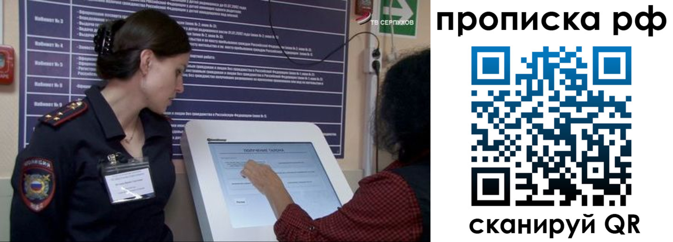 прописка гарантия в Шахтах