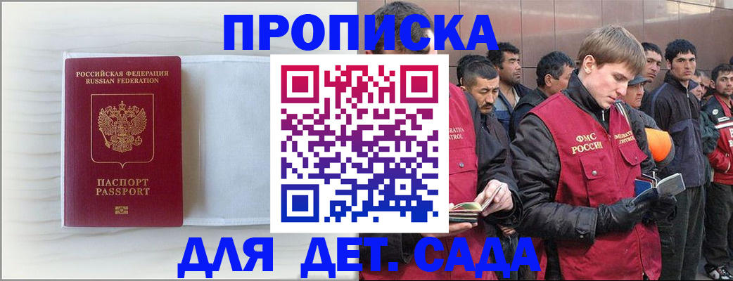 найти адрес прописки в Шахтах