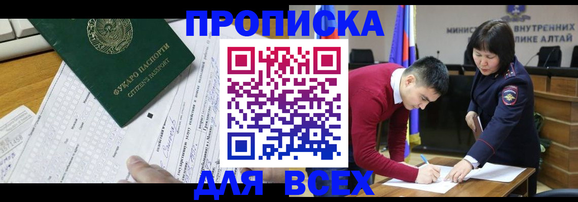 регистрация для дет. сада в Шахтах