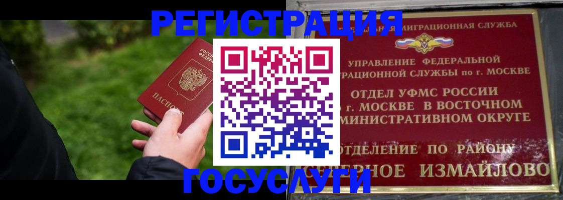 временная регистрация поиск в Шахтах