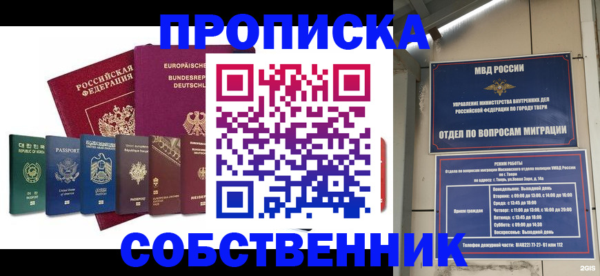 регистрация для дет. сада в Шахтах