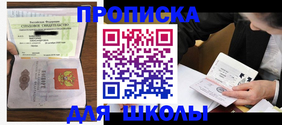 временная регистрация недорого в Шахтах