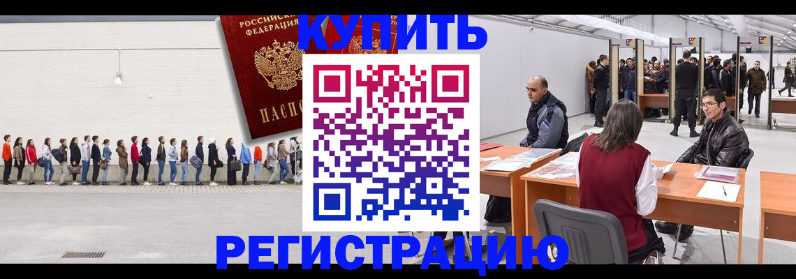 временная регистрация госуслуги в Шахтах